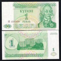 European banknotes Chechen (Dniester) banknotes 1 rubles