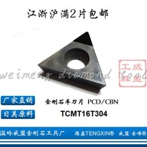 Tengxin TENGXIN diamond blade TCGT TCMT TCMW 16T304 PCD CBN material