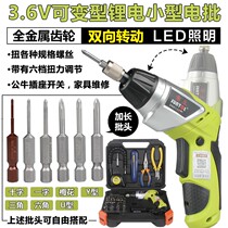 Electric screwdriver mini electric screwdriver small charging handheld household suit electric screwdriver lithium battery deformation electric batch