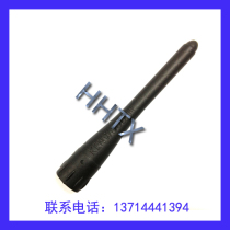 Walkie-talkie antenna TK208 TH28A TH48A 42AT 22AT walkie-talkie antenna