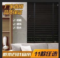 Environmental protection in addition to formaldehyde basswood blinds pure black solid wood blinds living room bedroom study electric Venetian blinds