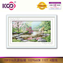 KS cross-stitch belt anti-counterfeiting living room romantic simple European landscape painting YDF016 Tianyuan Wonderland