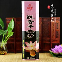Buddhist supplies Jin Wangli Guanyin Pingan fragrant smokeless bamboo sign incense for Indian sandalwood