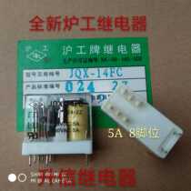 New furnace relay JQX-14FC 024V-2Z 8 feet DC24V spot inventory