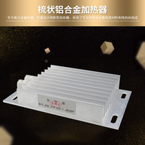 JRD Aluminum Alloy Heater Heating Plate Distribution Cabinet Dehumidification Drying Hatching Antifreeze Heating Damage Clots