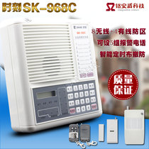 Moment SK-968C anti-theft alarm Shop home infrared wired wireless intelligent APP alarm host