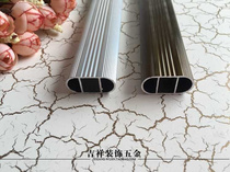 Thickened aluminum alloy flat tube wardrobe hanging rod flange fixed clothing rod bracket hanging rod wardrobe hardware accessories customization