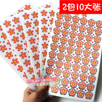 Reward sticker Red award flower Small safflower excellent student prize Kindergarten children encourage awesome praise