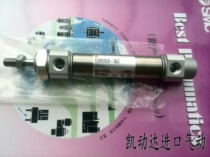 Brand new original SMC cylinder CDM2B20-25Z fake one with ten