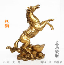 Copper Yuan BMW Feng Shui ornaments Tongma Town House to help business home living room desktop large medium and small