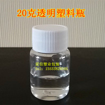 20ml G transparent plastic bottle thick bottle polyester bottle water bottle powder bottle sample bottle big empty bottle