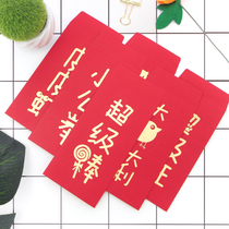 Creative text buzzwords New year red envelope birthday happy event thousands of yuan profit is sealed wedding red envelope 8