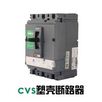 Schneider Molded Case Circuit Breaker CVS160B 160D 3P3D Fixed LV516303