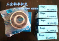 KOYO deep groove ball bearing 60052RS 63032RSP5 62052RSP5
