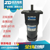 Special 60W AC brake motor for stacking machine Medium and large 220V gear motor 5RK60GN-CMF-5GU5K