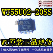 WT55U02-20SS TSSOP20 WT original fake one pay ten Shenzhen spot long-term supply