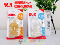 Germany 6 months small round hole 2 new NUK one stage baby wide caliber silicone pacifier 0-18