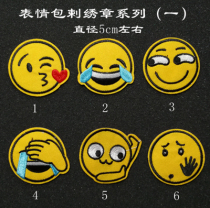 Exquisite WeChat QQ animated expression package Three-dimensional pattern custom cartoon armband velcro memorial tricky funny