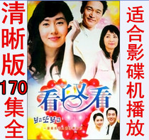 CCTV version looked and watched Korean drama Full version 170 episode 22DVD Mandarin pronunciation without subtitles CD disc