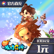 Sohu Changyou (New Water Margin) point card 1 yuan 20 points official direct charge automatic recharge