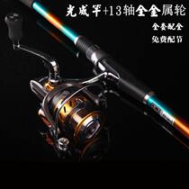 Light Weihai rod Carbon super hard fishing rod set Full set of combination long throw rod Silver carp Bighead sea rod throw rod