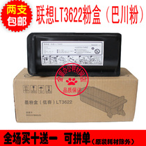 For Lenovo LT3622 powder box M9525 Toner Bachuan powder Lenovo M9522 copier toner