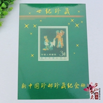 Red collection reprint Cultural Revolution ticket Chairman Mao ticket new Chinese treasure collection 36 pieces