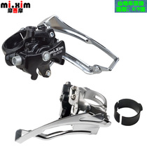 Bike Mountain Bike 7 8 9 21 24 27 speed front derailleur front variable speed Support 42 teeth 44 tooth disc