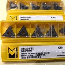 Imported CNC blade TNMG160402MS KC5010 CNC blade Inquiry before shooting