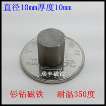 Special high temperature resistant strong magnet Samarium Cobalt Magnet super strong magnet high temperature resistant magnet 350 degree 10X10mm