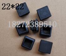 22 * 22 stainless steel square pipe plug choke plug hole cover flat plug aluminium pin plug plastic rubber stopper square tube