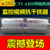 Dahua HDCVI AHD coaxial HD Video Anti-jammer elevator analog surveillance camera head expander