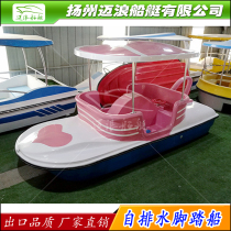4 people coffee couple pedal boat Double FRP electric boat Self-draining pedal boat Park cruise