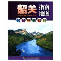 2020 new version of Shaoguan Map 0 9x0 6m central city map administrative district traffic Guangdong Community Guide series