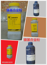 Nickel-based alloy powder Ni60 35WC nickel-based tungsten self-melting alloy powder nickel powder tungsten metal