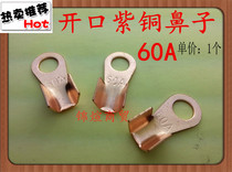 60A open copper nose inner diameter 8 2 terminals Motorcycle car electric battery line ear high current 1