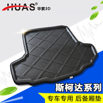 Skoda Jingrui Xinxin Reich Pier Yeti Noi Hao Rui Automobile Stereo Back Back Pack Mat