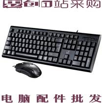 Chasing leopard q9 keyboard and mouse set laptop desktop computer business office USB wired keyboard mouse set