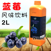 Bodo Home High Times Concentrated Blueberry Juice Fruit Pulp Pearl Milk Tea Shop Raw Material Special Juice