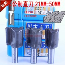 Chuanmu blade woodworking milling cutter engraving machine 1 2 handle diameter 21MM-50MM Chuanmu straight knife