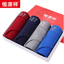  Hengyuanxiang underwear mens briefs incognito large size sexy tide briefs mens sports pure cotton underwear men