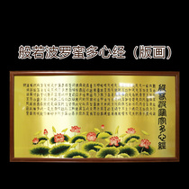 Taiwan pure copper plate painting Buddha hall hanging painting heart sutra printmaking lotus decoration painting like heart sutra Buddhist painter with entrance living room