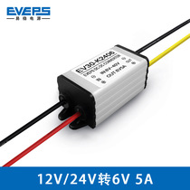 12V to 6V5A DC Buck module 24V to 6V power converter 12V24V to 6v waterproof pressure reducer