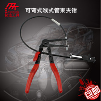 Bendable throat pipe clamp Car car pipe clamp clamp clamp clamp clamp clamp Pipe clamp Pipe clamp VAS6340