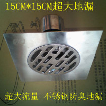 Old-fashioned stainless steel floor drain insect-proof deodorant large floor drain 15cm * 15CM