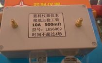 10A 500 insulation resistance check box LK2679 LK2679D