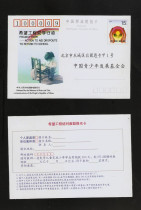 (Northern Lights) Hope Project Aid Action Memorial Postage Postcard (full 6 items over 30 yuan package registration