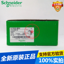Schneider three-stage DC contactor LC1D25BDC DC24V 25A 1 open 1 closed original spot