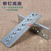 DIY manual multi-function seven-in-one willow nail base Willow nail installation tool buckle universal base