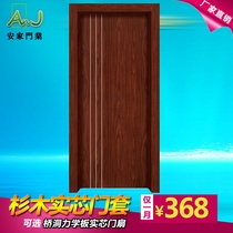 Paint-free suit door Bedroom door Solid wood composite door PVC suit porter door Bathroom door Wooden door Interior door 529